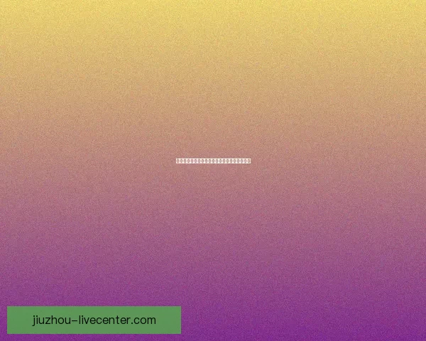 美加墨世界杯购票攻略及热门赛事推荐全面解析