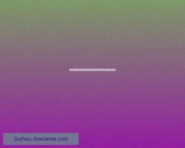 数据模型与球队状态结合的世界杯冠军走势深度预测与赛程前瞻分析