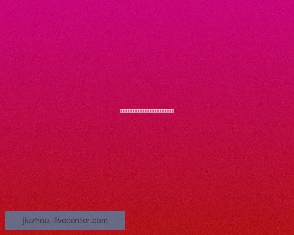 世界杯赛事全攻略:精准竞猜推荐与赛程分析指南 世界杯赛事全攻略:精准竞猜推荐与赛程分析指南