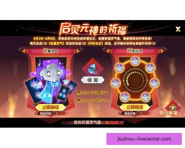 世界杯竞猜首存优惠限时开启领取丰厚奖励攻略