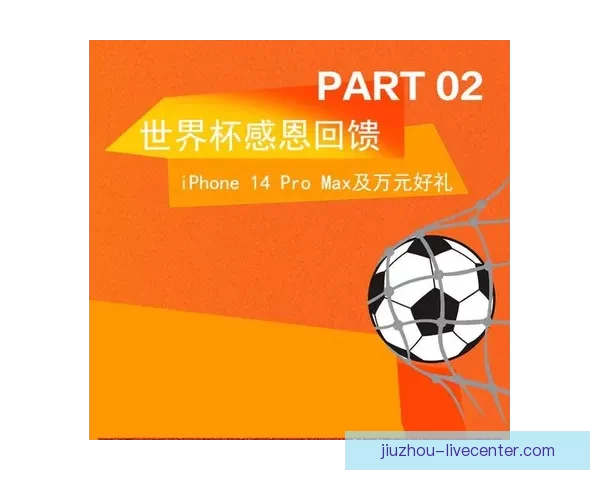 世界杯竞猜首存优惠限时开启领取丰厚奖励攻略