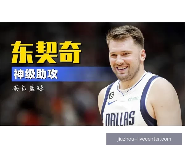 追梦直言底线不可触碰 强调尊重东契奇捍卫家人 霍里言论是蹭热度行为