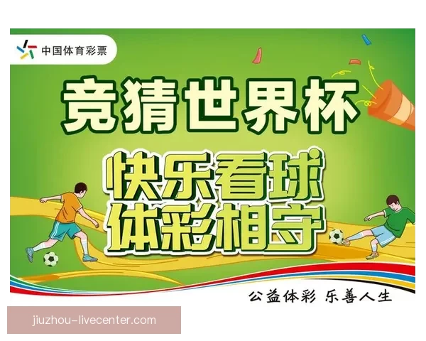 世界杯竞猜游戏平台注册畅享全新赛事体验立即加入畅赢豪礼等你来拿