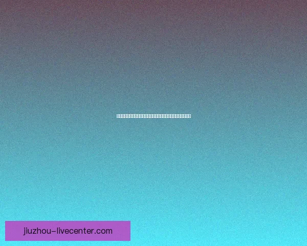 世界杯竞猜平台全新上线精准预测胜负助您赢得互动体验数据研判